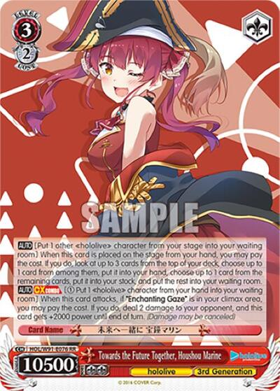 Towards the Future Together, Houshou Marine HOL/W91-E076 RR