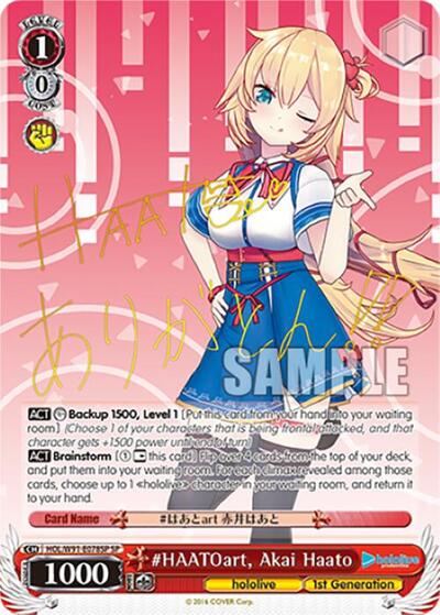 #HAATOart, Akai Haato HOL/W91-E078SP SP