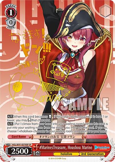 #MarinesTreasure, Houshou Marine HOL/W91-E079SP SP