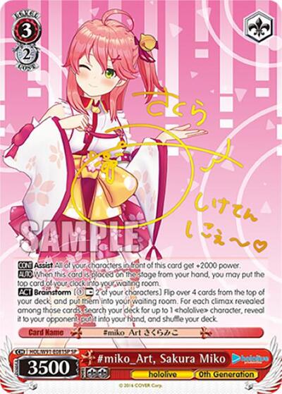 #miko_Art, Sakura Miko HOL/W91-E081SP SP