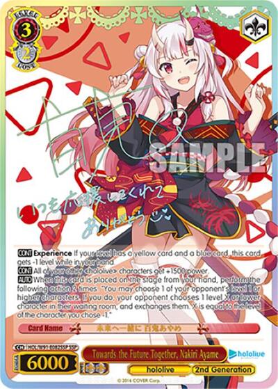 Towards the Future Together, Nakiri Ayame HOL/W91-E082SSP SSP