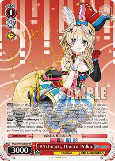 #Artmaru, Omaru Polka HOL/W91-E087SP SP