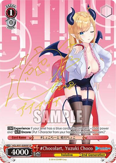 #Chocolart, Yuzuki Choco HOL/W91-E089SP SP