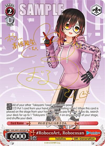 #RobocoArt, Robocosan HOL/W91-E093SP SP