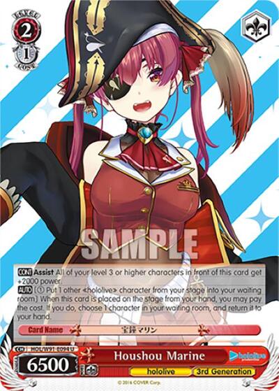 Houshou Marine HOL/W91-E094 U