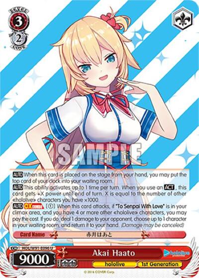 Akai Haato HOL/W91-E096 U