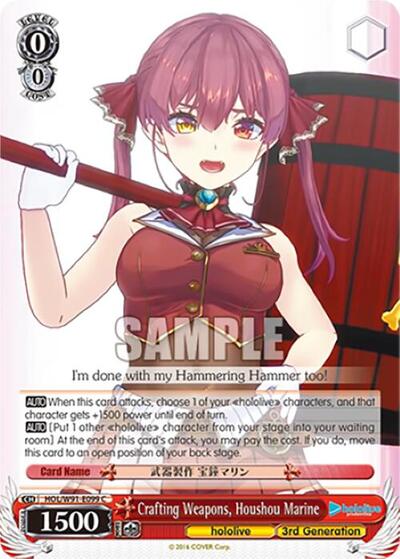 Crafting Weapons, Houshou Marine HOL/W91-E099 C