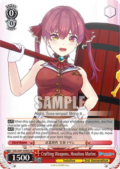 Crafting Weapons, Houshou Marine HOL/W91-E099S SR
