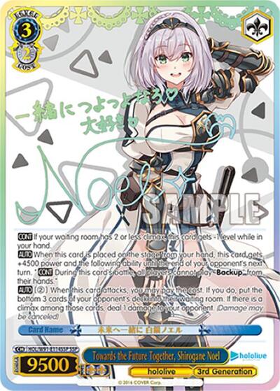Towards the Future Together, Shirogane Noel HOL/W91-E114SSP SSP