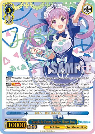 Towards the Future Together, Minato Aqua HOL/W91-E115SSP SSP