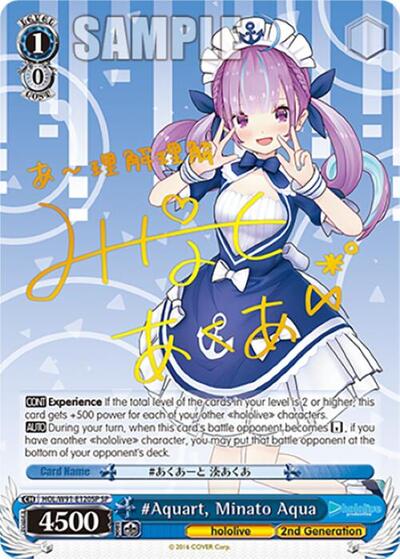 #Aquart, Minato Aqua HOL/W91-E120SP SP