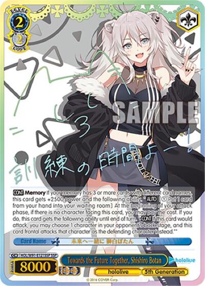 Towards the Future Together, Shishiro Botan HOL/W91-E121SSP SSP