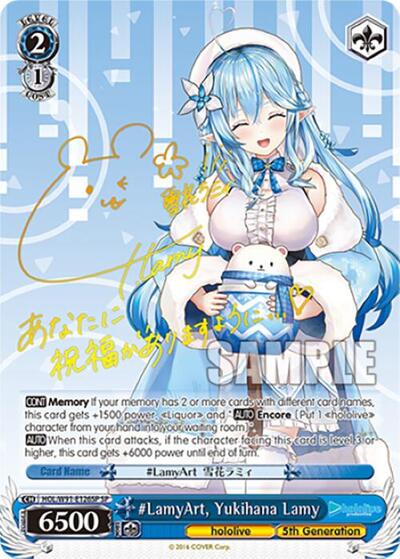 #LamyArt, Yukihana Lamy HOL/W91-E126SP SP