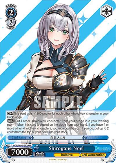 Shirogane Noel HOL/W91-E129 U