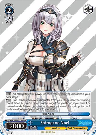 Shirogane Noel HOL/W91-E129S SR