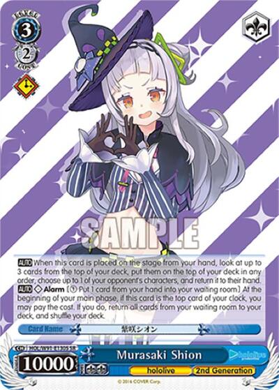 Murasaki Shion HOL/W91-E130S SR