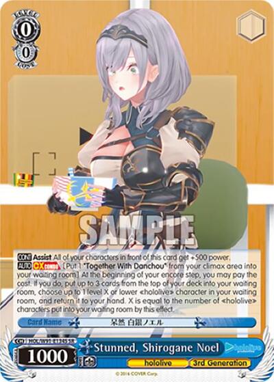 Stunned, Shirogane Noel HOL/W91-E134S SR