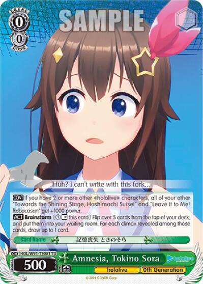 Amnesia, Tokino Sora HOL/W91-TE001 TD