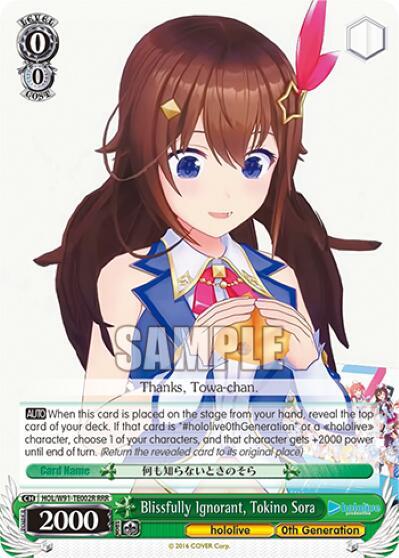 Blissfully Ignorant, Tokino Sora HOL/W91-TE002R RRR