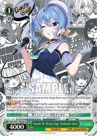 Towards the Shining Stage, Hoshimachi Suisei HOL/W91-TE004 TD
