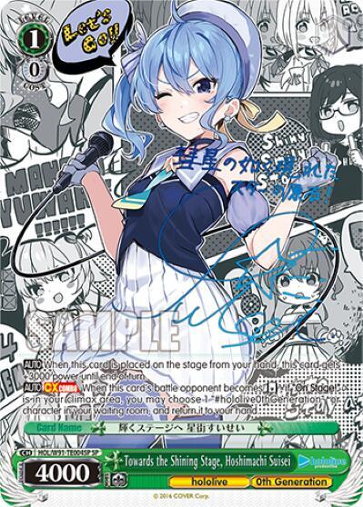 Towards the Shining Stage, Hoshimachi Suisei HOL/W91-TE004SP SP