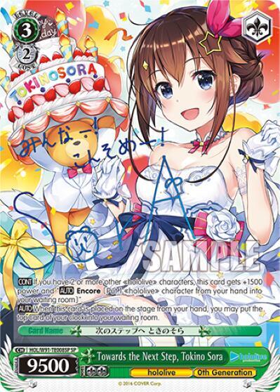Towards the Next Step, Tokino Sora HOL/W91-TE008SP SP