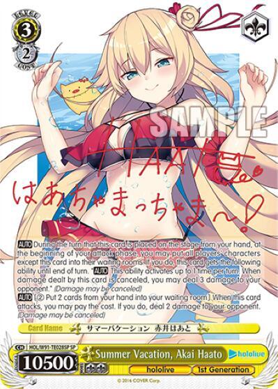 Summer Vacation, Akai Haato HOL/W91-TE028SP SP