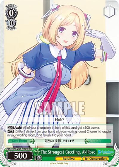 The Strongest Greeting, AkiRose HOL/W91-TE029R RRR