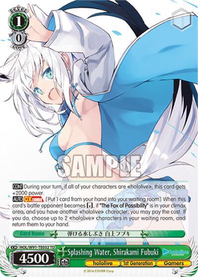 Splashing Water, Shirakami Fubuki HOL/W91-TE032 TD