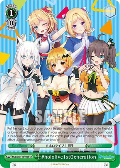 #hololive1stGeneration HOL/W91-TE035S SR