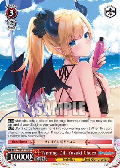 Tanning Oil, Yuzuki Choco HOL/W91-TE043 TD