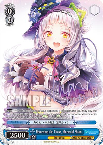 Returning the Favor, Murasaki Shion HOL/W91-TE050SP SP