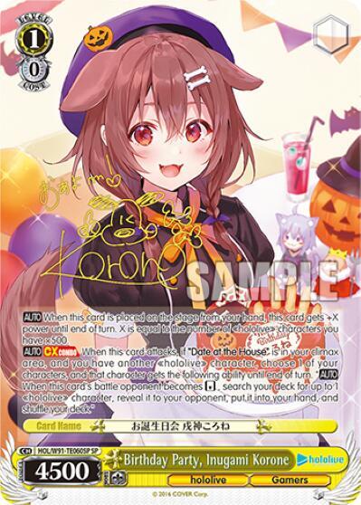 Birthday Party, Inugami Korone HOL/W91-TE060SP SP