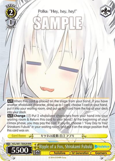 Ripple of a Fox, Shirakami Fubuki HOL/W91-TE062R RRR