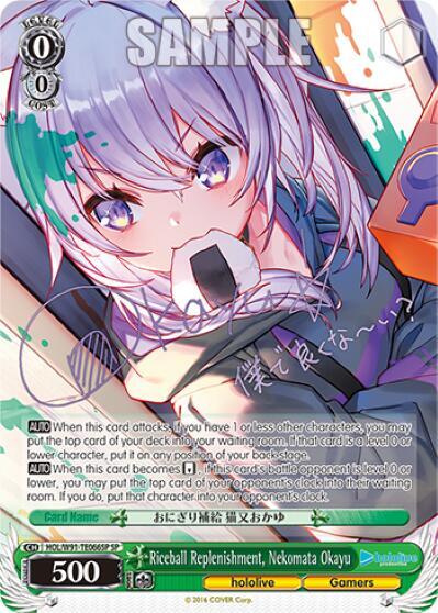 Riceball Replenishment, Nekomata Okayu HOL/W91-TE066SP SP