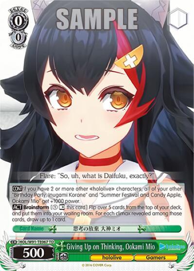 Giving Up on Thinking, Ookami Mio HOL/W91-TE067 TD