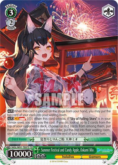 Summer Festival and Candy Apple, Ookami Mio HOL/W91-TE073 TD