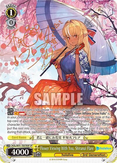 Flower Viewing With You, Shiranui Flare HOL/W91-TE078SP SP