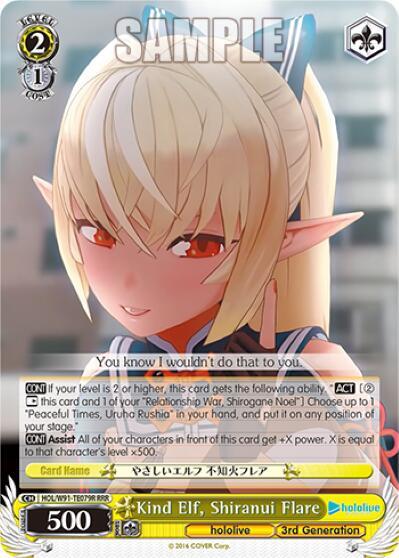 Kind Elf, Shiranui Flare HOL/W91-TE079R RRR