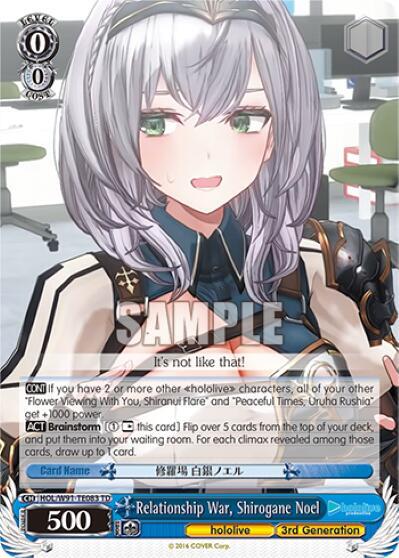 Relationship War, Shirogane Noel HOL/W91-TE083 TD
