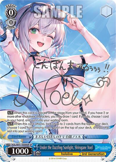 Under the Dazzling Sunlight, Shirogane Noel HOL/W91-TE084SP SP