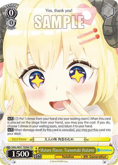 Mature Flavor, Tsunomaki Watame HOL/W91-TE094 TD