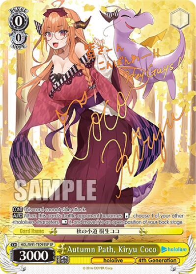 Autumn Path, Kiryu Coco HOL/W91-TE095SP SP
