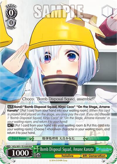 Bomb Disposal Squad, Amane Kanata HOL/W91-TE100 TD