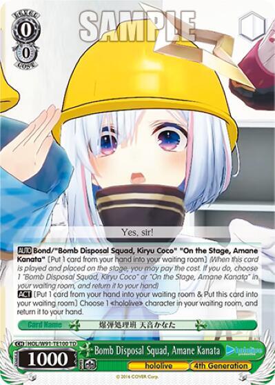 Bomb Disposal Squad, Amane Kanata HOL/W91-TE100 RRR