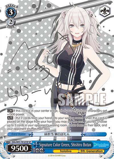 Signature Color Green, Shishiro Botan HOL/W91-TE127SP SP