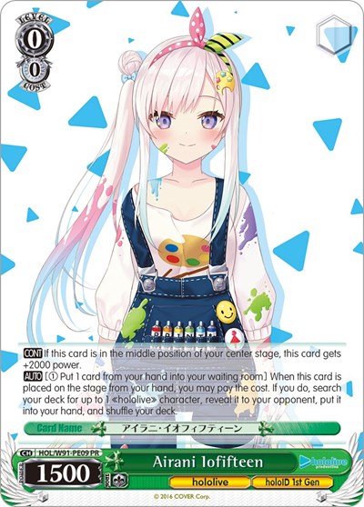 Airani Iofifteen HOL/W91-PE09 PR