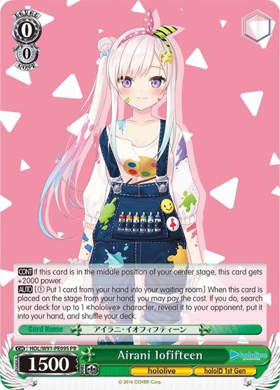 Airani Iofifteen HOL/W91-PE09S PR