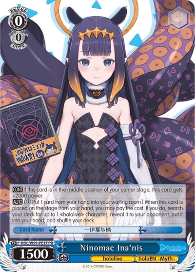 Ninomae Ina'nis HOL/W91-PE17 PR