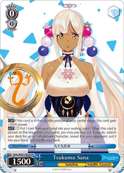 Tsukumo Sana HOL/W91-PE20 PR